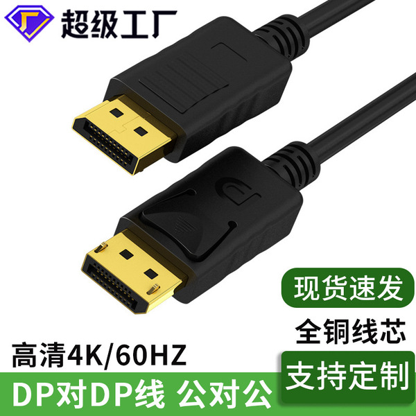 Large dp cable male to male version 1.2 4K to computer monitor…