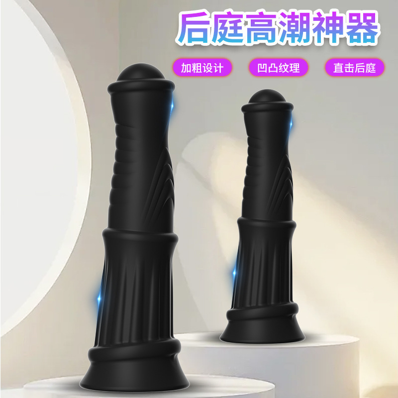 Anal Plug with Strong Suction Cup and Textured Surface, Suitable for Both Men and Women, with Beads for Stimulation and Massage, Adult Sex Toy for Self-Pleasure