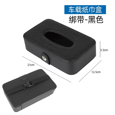 Car tissue box car tissue bag cover 21*12 * 6.3CM interior supplies bandage chair back tissue box (Car tissue box/set) - lace-up-black-send-a-pack-of-tissue