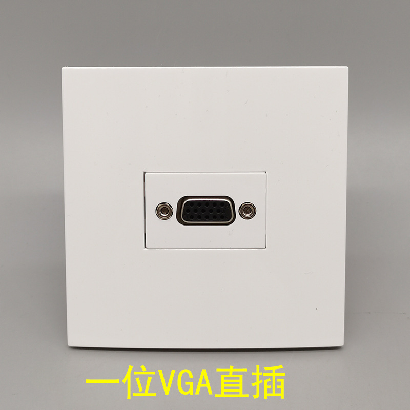 86型一位VGA面板母对母直插电脑显示器投影仪视频墙插多媒体面板