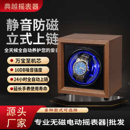 摇表器机械表摇摆器转表器男女士手表收纳盒摆动器上弦器防磁德国