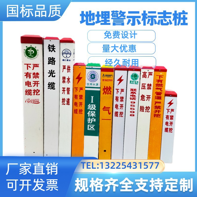 电力电缆标志桩燃气警示桩道路用桩玻璃钢标志桩