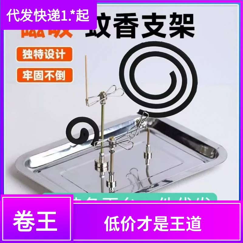 Новый магнитный держатель для палочек мокса, держатель для спирали от комаров, держатель для благовоний, подставка для благовоний в помещении, уличный репеллент от комаров, портативный, простой в использовании