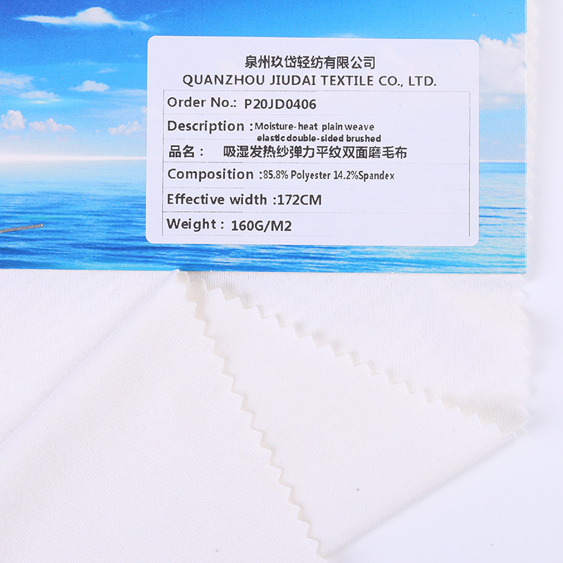 男女排汗运动T恤吸湿速干双面弹力T恤针织瑜伽凉感纱布料运动