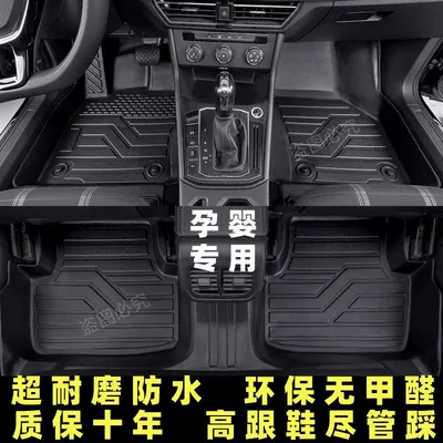For Volkswagen New Jetta TPE Foot Mat New Santana Encircling Foot Mat Xinrui Jetta VA3 Xin (Universal Foot Pad) - super-abrasion-resistant-single-layer-five-seat-tpe-foot-pads-13-19-models-xinjieda-exclusive
