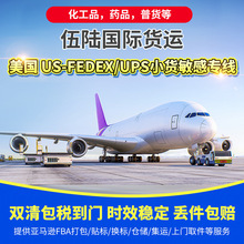 美国关岛空派专线小货双清包税派送到门运输化工产品