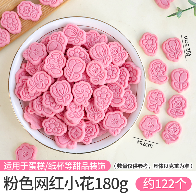 핑크플라워 믹스비스킷 180g