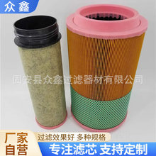 2914407300空气滤芯适用于螺旋杆空压机除尘过滤滤芯