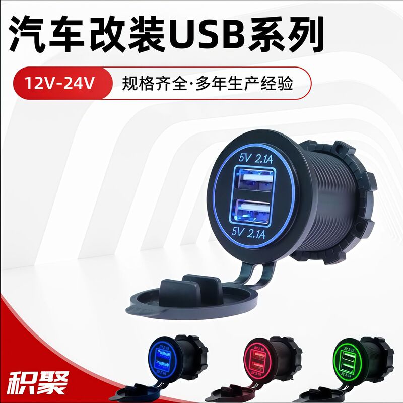 Dual USB Charger Socket, Waterproof 2.1A & 2.1A Fast Charging Dual Port Socket,Usb