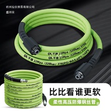 千凌洗车机高压水管防爆钢丝管洗车机高压出水管亿力绿田高压水管