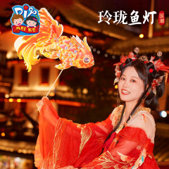 中秋節と春節の中国風華麗金魚提灯 手作りDIY幼稚園児向け製作材料 中国風提灯