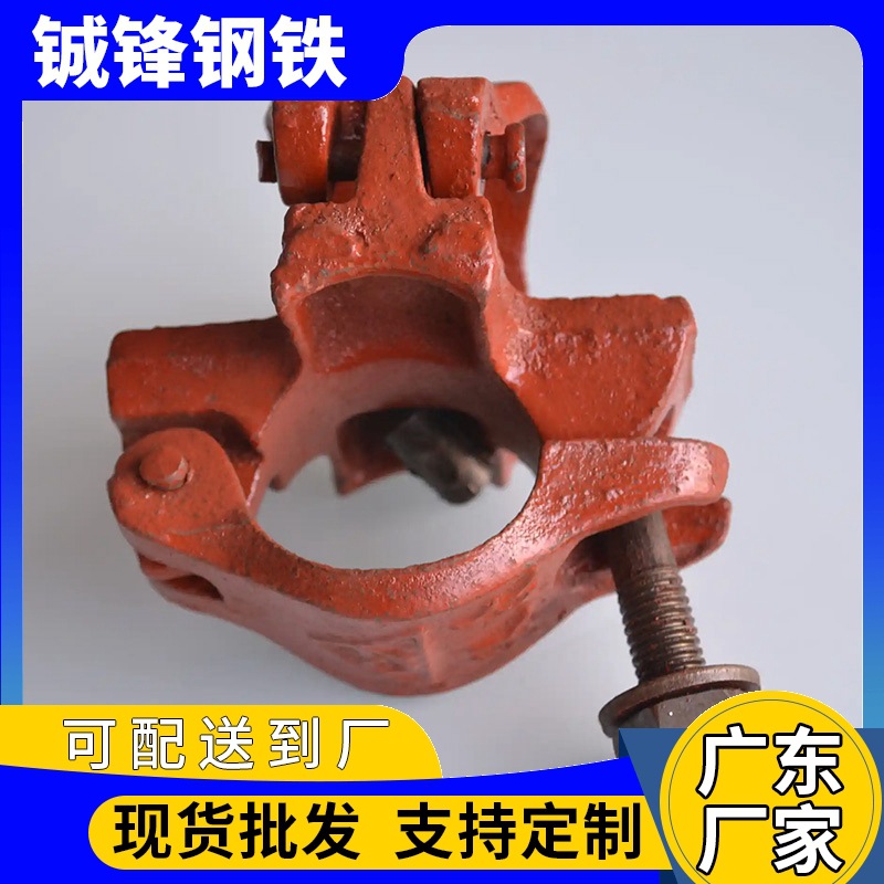 广东佛山锻造十字扣件镀锌钢板工地钢管脚手架固定连接厂家直供现