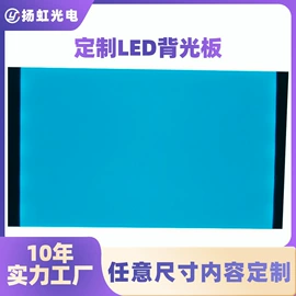 LED数码管;显示器件;LED背光源