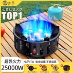 户外卡式炉具七星灶猛火炉头便携式野外防风燃气小煤气灶露营炊具