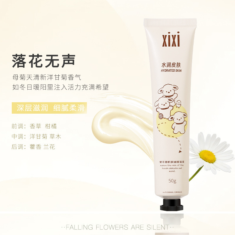 Xixi奇妙イエアロマハンドクリーム潤い補水保湿秋冬手部防乾裂小枝携帯50g|undefined
