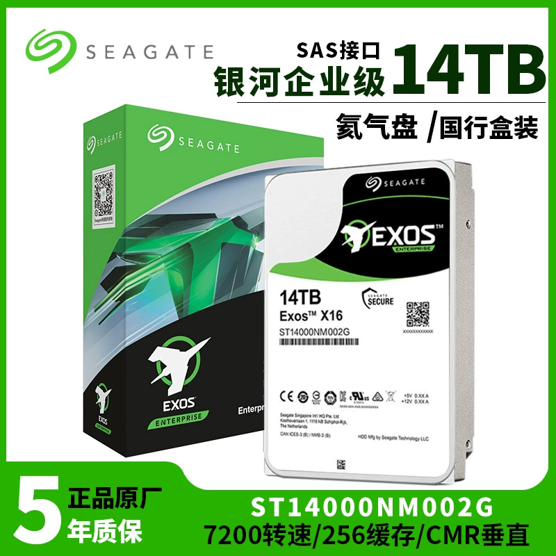 ST14000NM002G/004J 14ТБ Galaxy Enterprise Жесткий диск Гелий 3.5" SAS