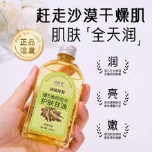 济风堂维E橄榄组合护肤甘油保湿补水甘油防干裂护手老牌140ml