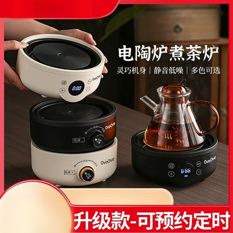 电陶炉迷你全自动小型玻璃壶泡茶炉迷你电磁炉家用静音电热炉蒸煮