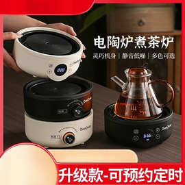 电陶炉迷你全自动小型玻璃壶泡茶炉迷你电磁炉家用静音电热炉蒸煮