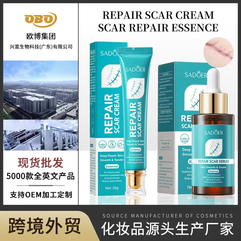 跨境外贸上朵疤痕霜补水保湿嫩肤滋润提亮霜疤痕精华液厂家直销