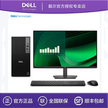戴尔Dell Pro Tower QCT1250 Ultra5-235 8G 512G 商用台式机电脑