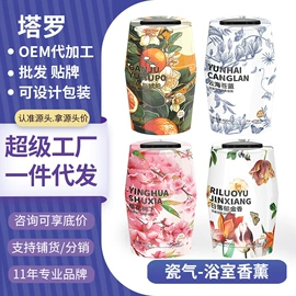 香薰;车用香水香薰;空气清新