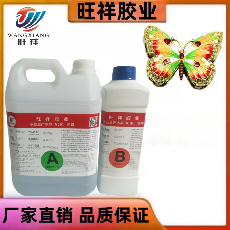 厂家直销果冻胶环氧树脂胶水晶滴胶立体饰品工艺AB胶弧面胶止流胶