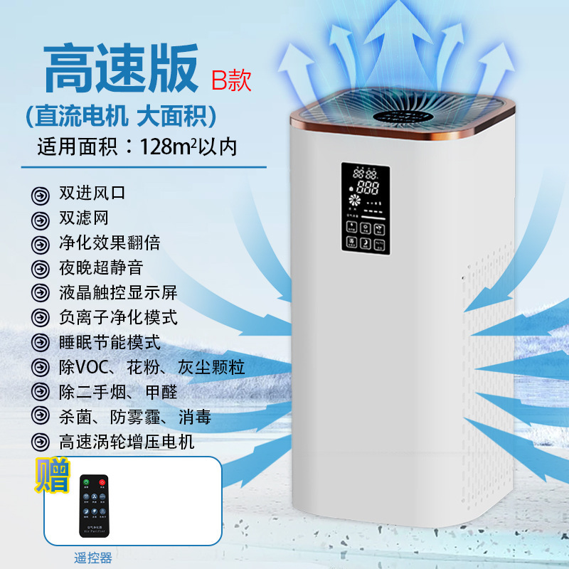 Purificador de aire de envío gratuito para eliminar el olor del humo de segunda mano para el hogar, máquina de purificación de iones negativos para la aspiración de pelo de gato en interiores