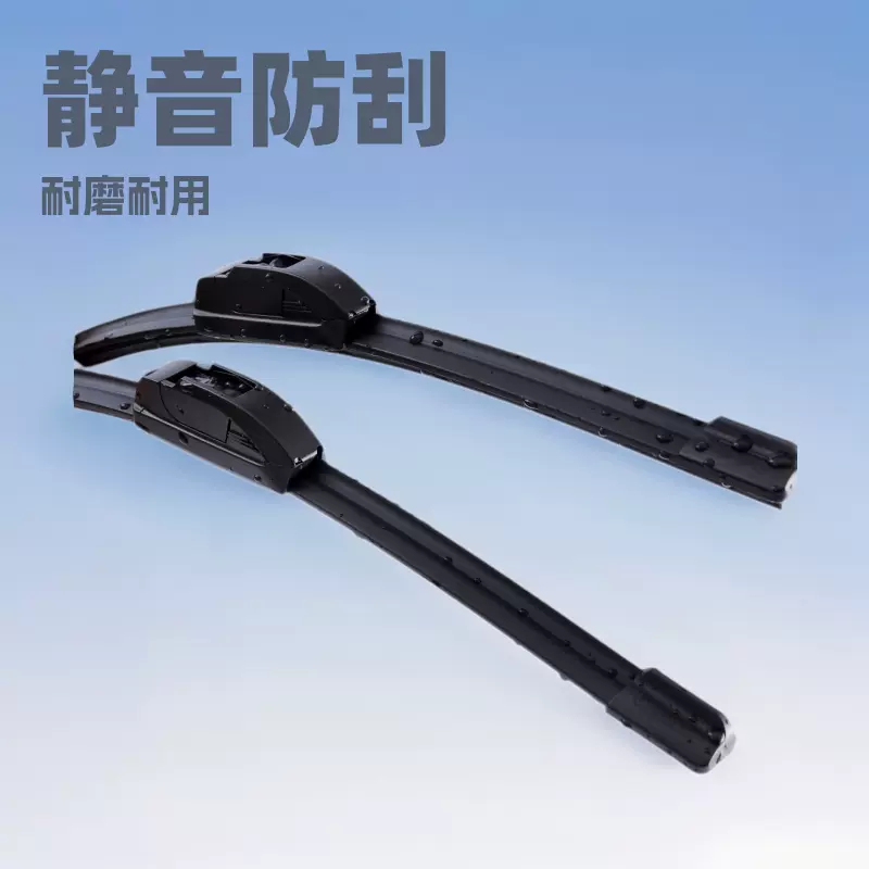 通用无骨雨刷器一件代发汽车雨刮器厂家批发静音雨刷新款无骨雨刷