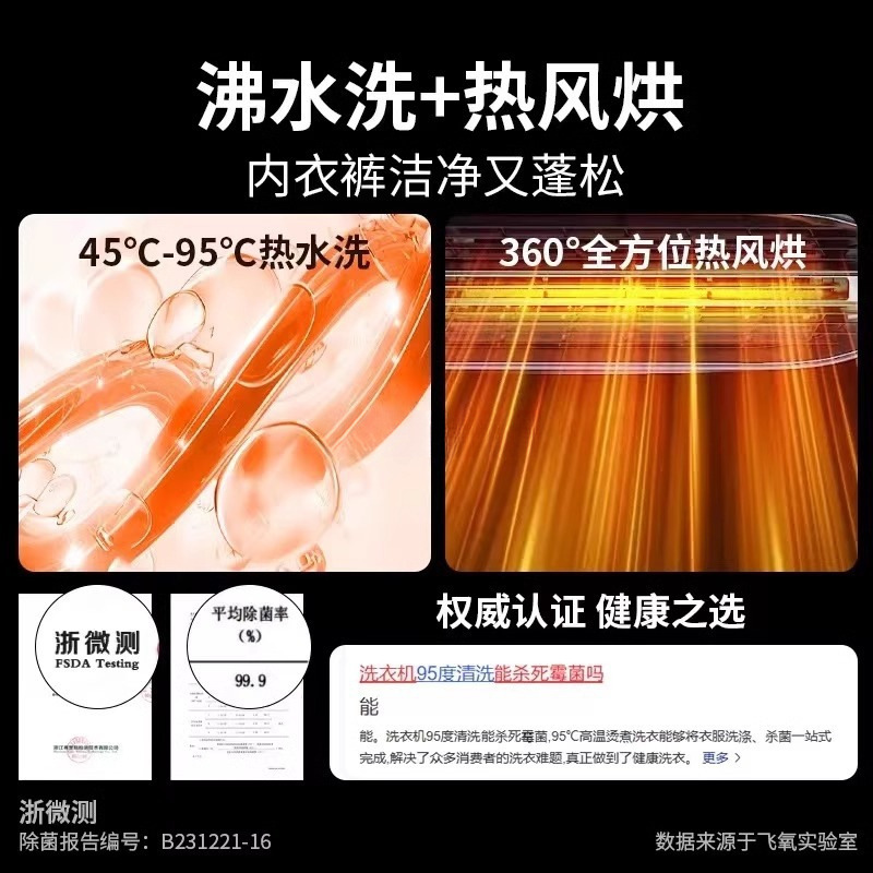 煮小型洗脱机一体高温全自动烘洗内衣裤洗衣机能万家袜子迷你|undefined
