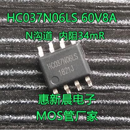 SOP-8帕灯电源MOS管8N06 8A60V N沟道场效应管低内阻低开启