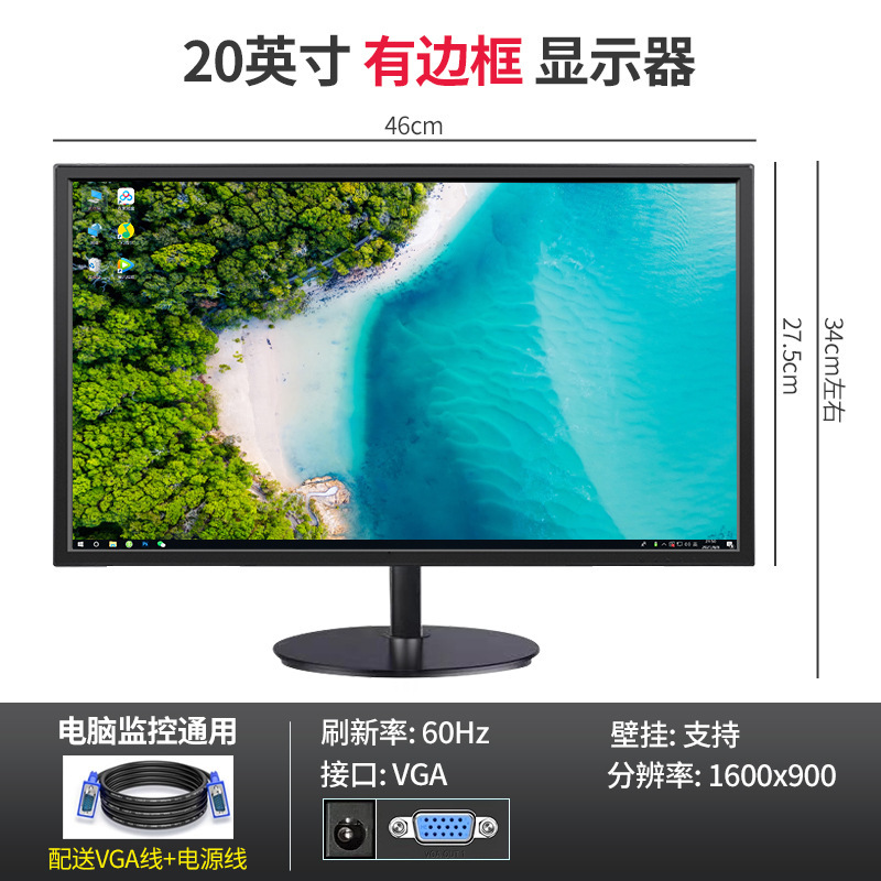 显示器19英寸24高清办公22直面超薄电脑台式监控20寸液晶屏幕ips|undefined