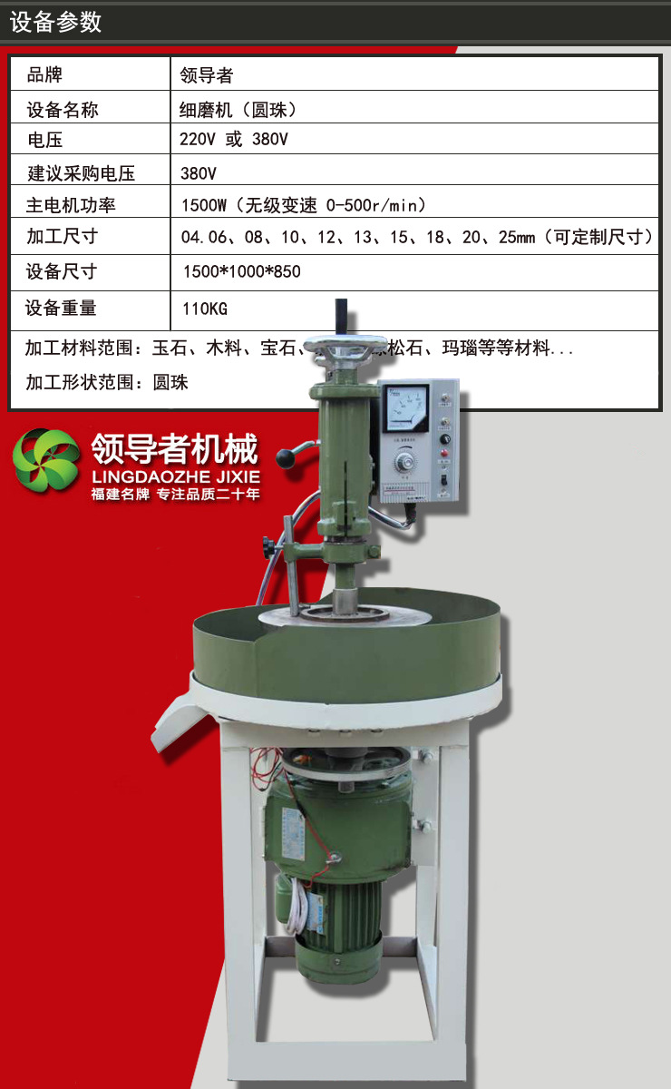 佛珠水磨定型机者机玉石玛瑙木珠圆珠窝珠机批量细磨机倒角机碳钢