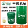 瑞孚活塞式空气螺杆式压缩机油