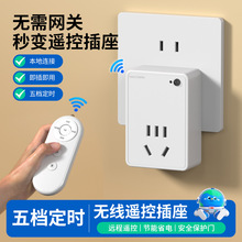 智能定时插座自动断电开关控制器充电防过充保护电瓶电动车计时控