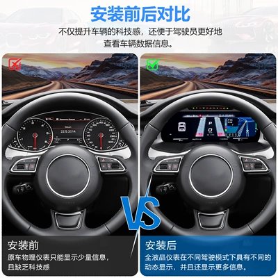Suitable for Audi A6/A7 Lcd automobile instrument