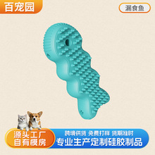跨境狗狗玩具硅胶漏食鱼洁牙自嗨解闷逗猫棒绳结耐啃宠物玩具定制