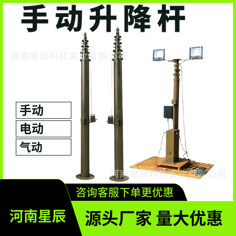 15米短波天线手动升降杆 20米野战移动便携快装式避雷针18米照明