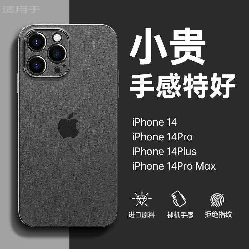 Ultra-thin frosted 13promax lens all-inclusive drop-resistant protective case for Apple iphone14pro mobile phone case