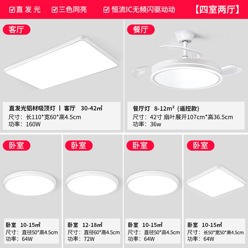 Sala de estar, lámpara principal, lámpara de techo súper brillante, 26 años de nueva y moderna atmósfera simple, Guangdong Zhongshan, paquete de lámparas para toda la casa image 38