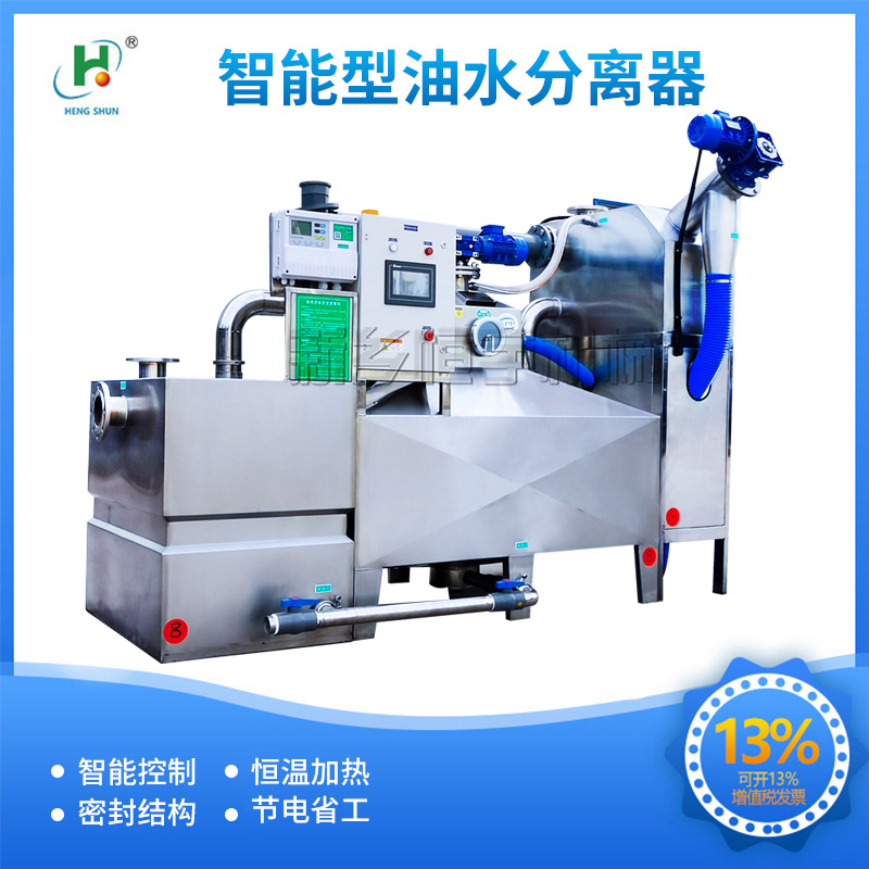 【恒宇牌】源头厂家直供大型油水分离器 饭店酒店隔油提升设备