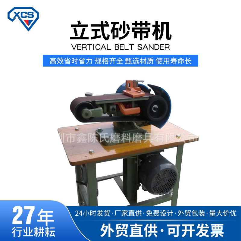 立式砂带机915B砂带机915砂带机多功能侧卧两用台式砂带机100*915