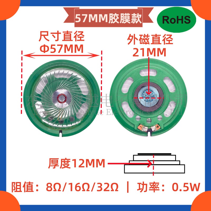 環境に優しいプラスチックシェルスピーカー 21/23/27/29/36/40/50/57 ミリメートル外部磁気スピーカー 8/16/32R スピーカー|undefined