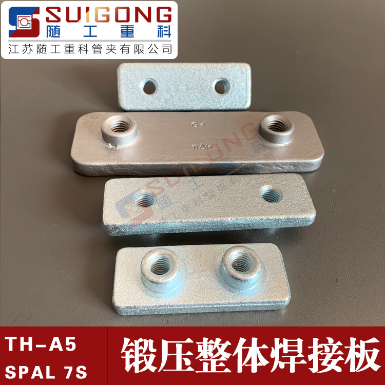 TH-A5黎明标准管夹焊接板 DIN3015-2西德福标准焊接底板