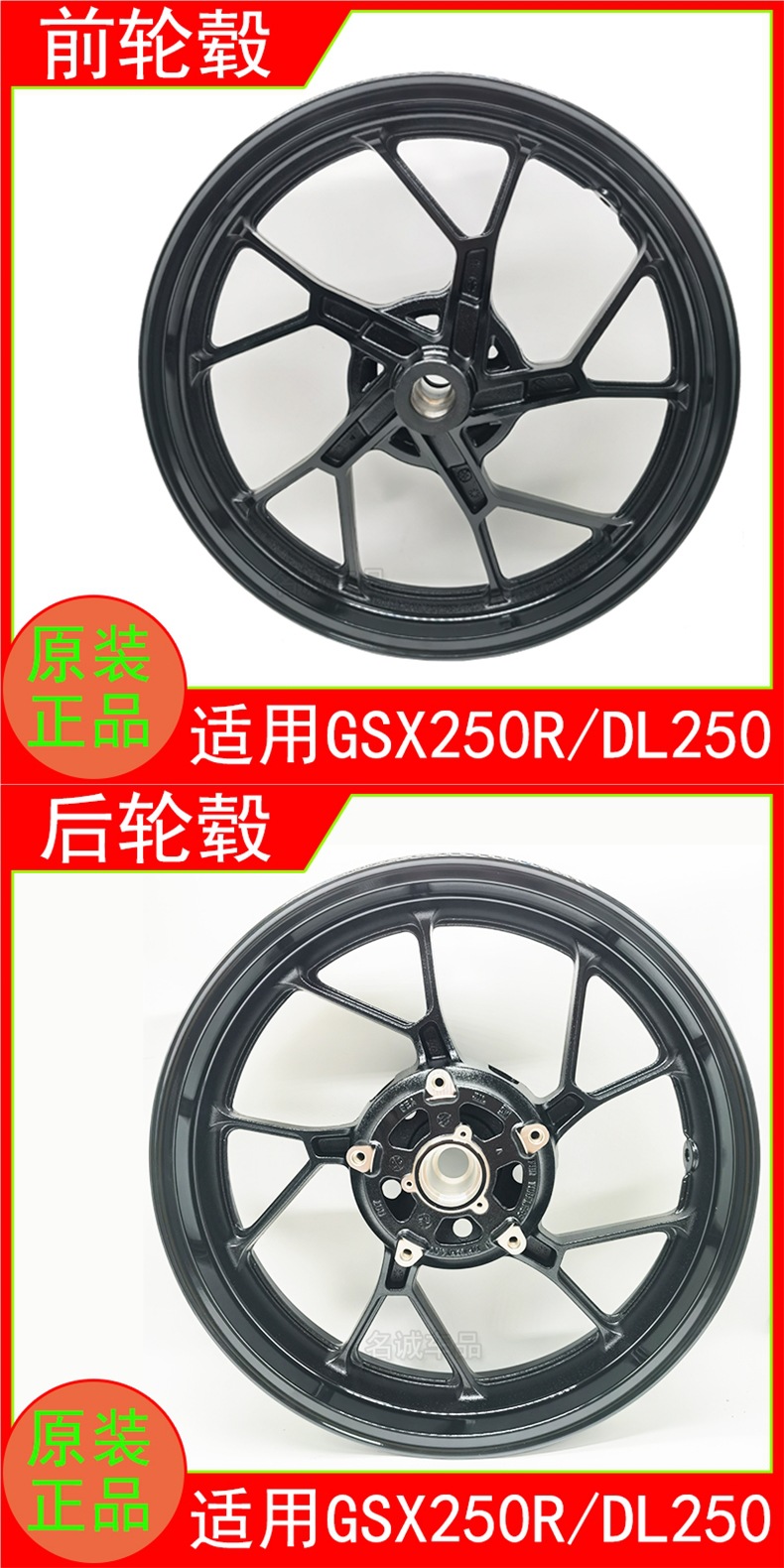 Suitable for Suzuki Gsx250R-Adl250 Motorcycle Rear and Front Hub Gsx250 Aluminum Alloy Steel Rim Original Aluminum Wheel