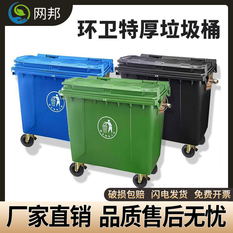 环卫大型手推清洁垃圾车 户外物业垃圾箱1100L超厚大容量垃圾桶