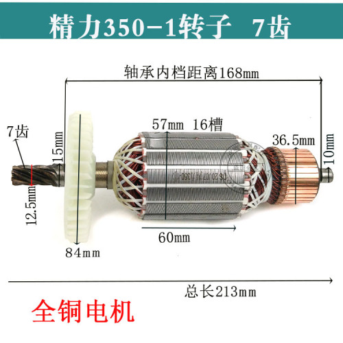 DU2P适配7齿/9齿/11齿钢材机转子华丽350博海/俊峰355型材切割机