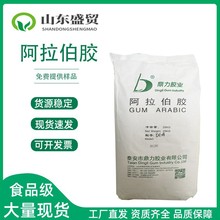 阿拉伯胶 食品级阿拉伯树胶 增稠剂稳定剂 阿拉伯树胶粉
