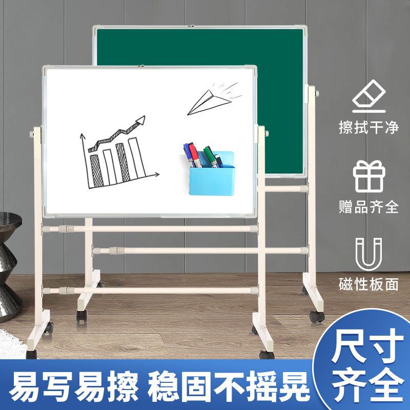 Whiteboard Writing Board Bracket Type Mobile Blackboard Home Erasable Adjustable Magnetic Kidsren's Small Blackboard Teaching Training