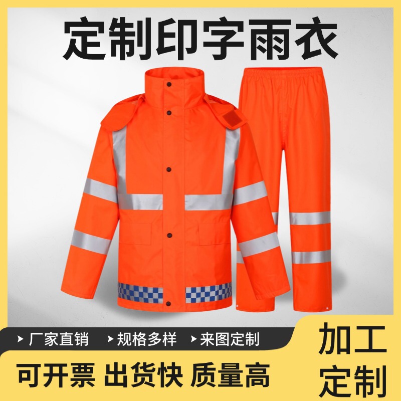 Customized Reflective Raincoat Duty Raincoat and Rain Pants Set Explosion-Proof Traffic Custom-Made Road Administration Sanitation Split Raincoat for Heavy Rain
